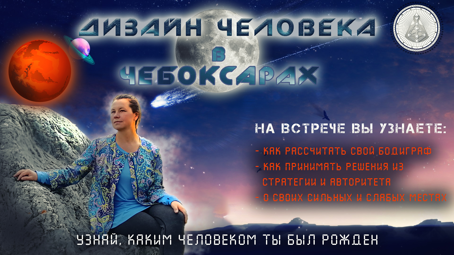 Дизайн Человека в Чебоксарах