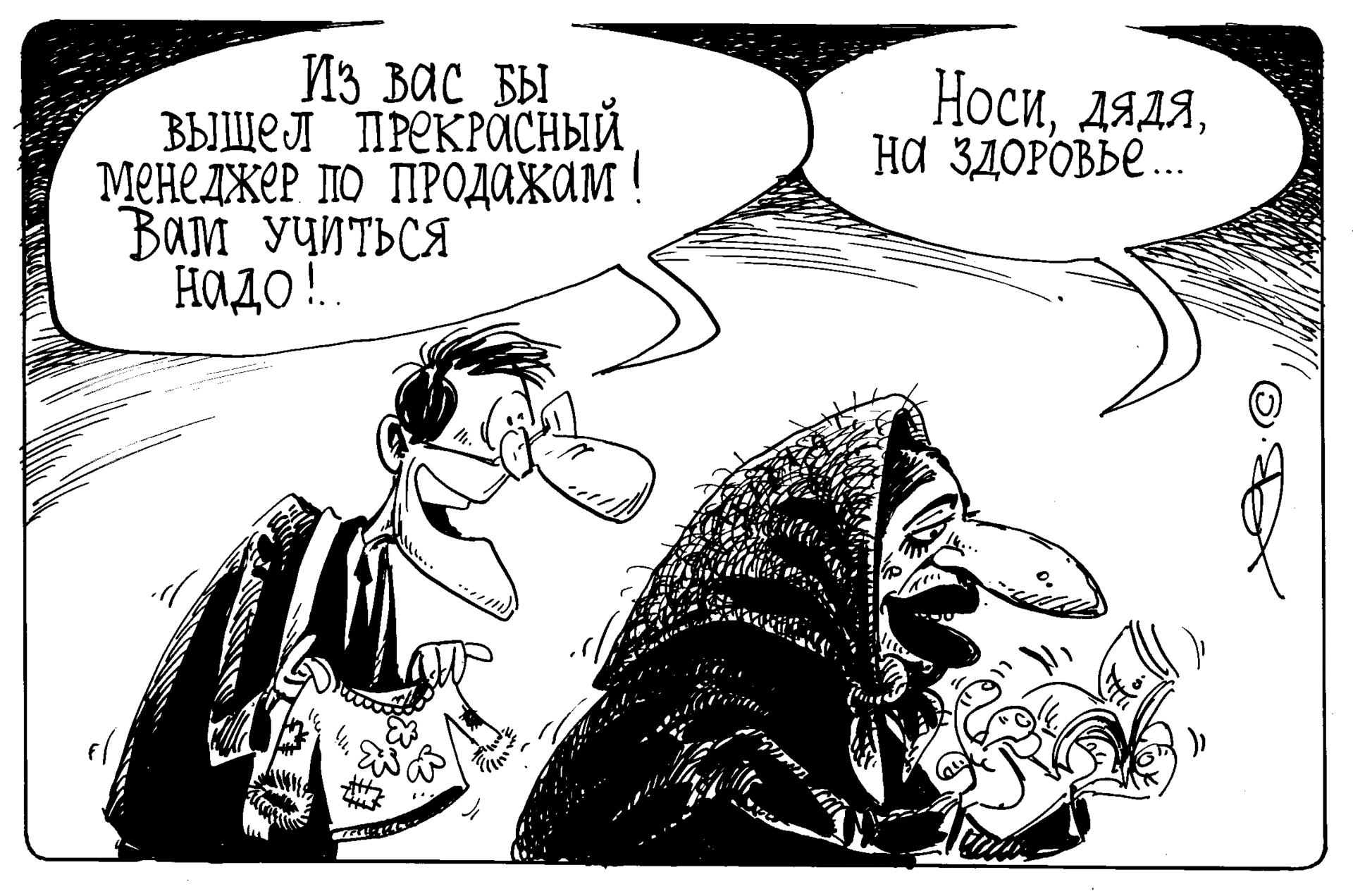 Смешные Картинки Про Продажи